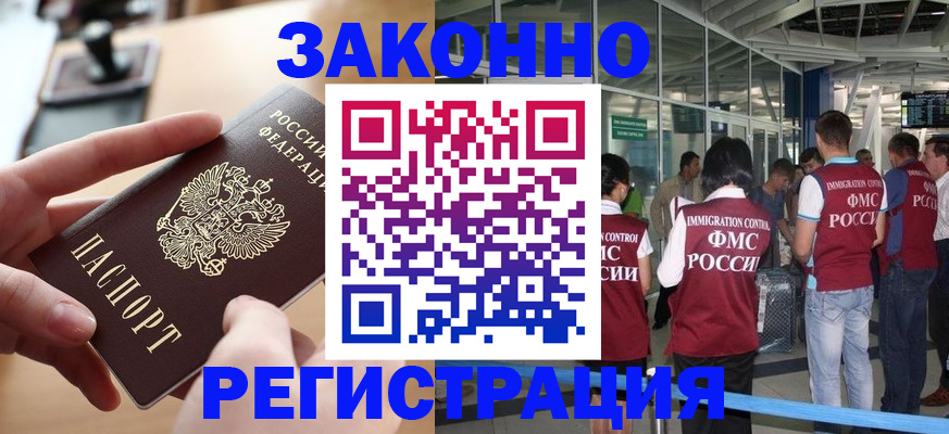 временная регистрация 2025 в Щёлкино