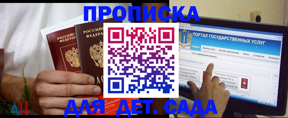 регистрация в Щёлкино