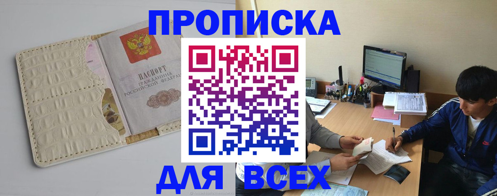 регистрация для школы в Щёлкино