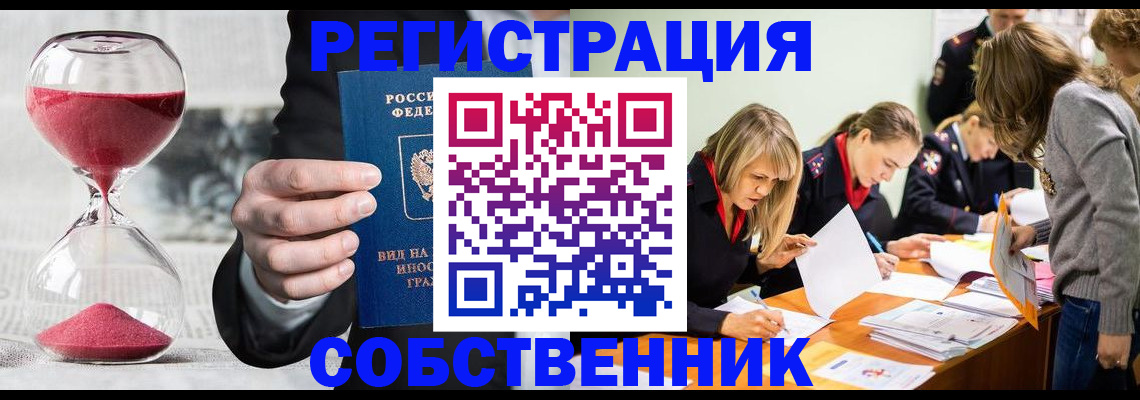 прописка для военкомата в Щёлкино