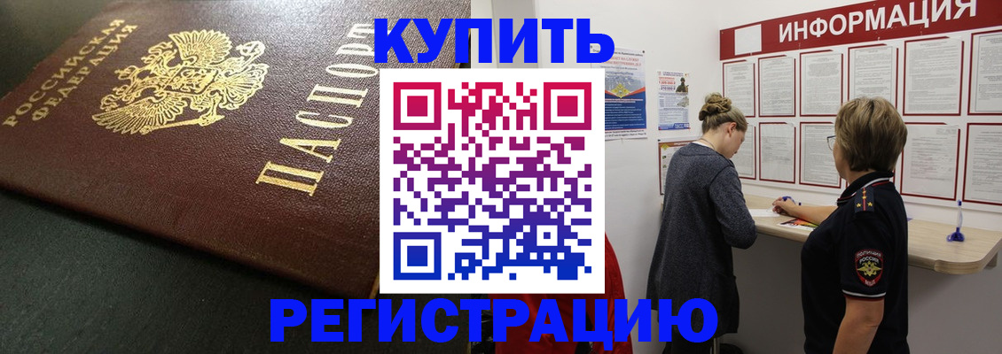 регистрация для дет. сада в Щёлкино