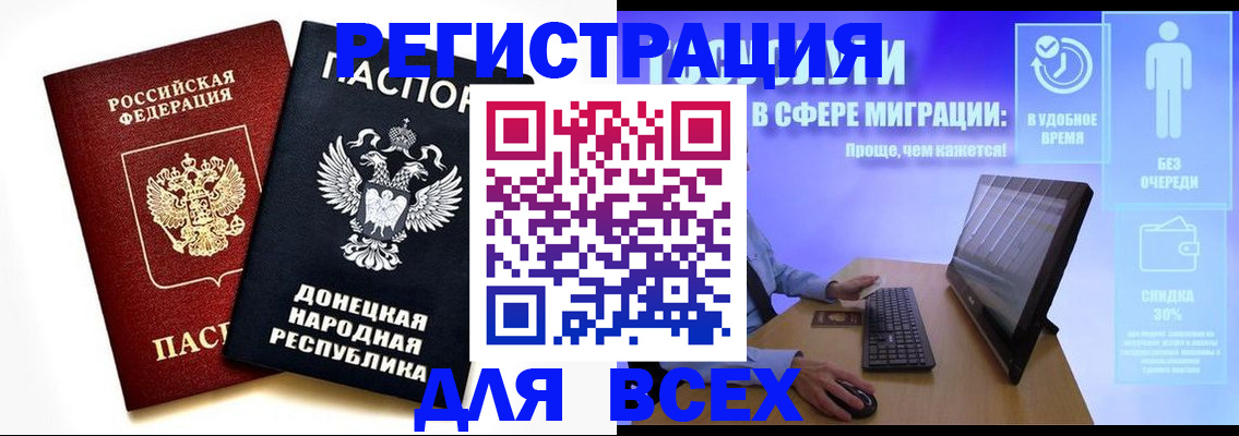 прописка для школы в Щёлкино