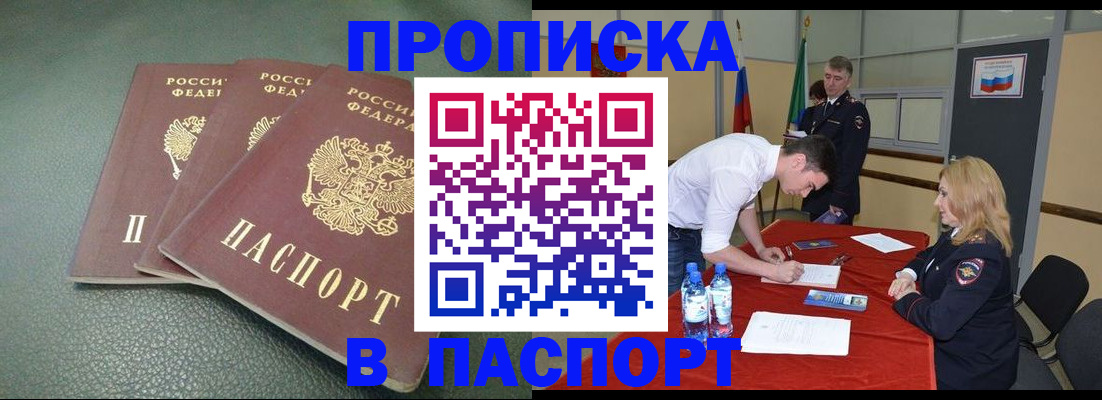 регистрация для школы в Щёлкино